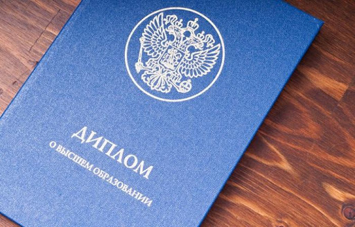 Купить диплом в Москве Как и где осуществить покупку Купить диплом в Москве Как и где осуществить покупку